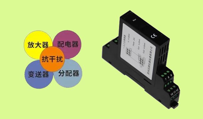 無源信號(hào)隔離器隔離信號(hào)干擾，更節(jié)省機(jī)柜空間
