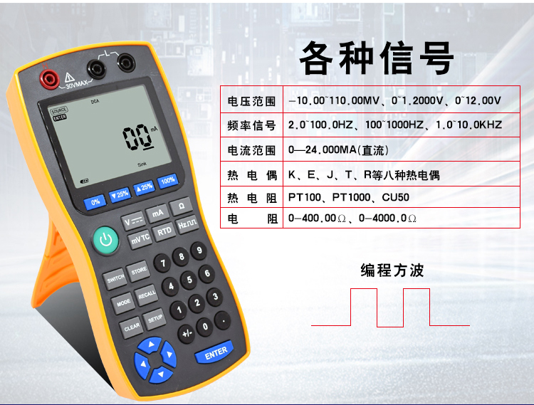 手持信號發(fā)生器.jpg 手持信號發(fā)生器.jpg