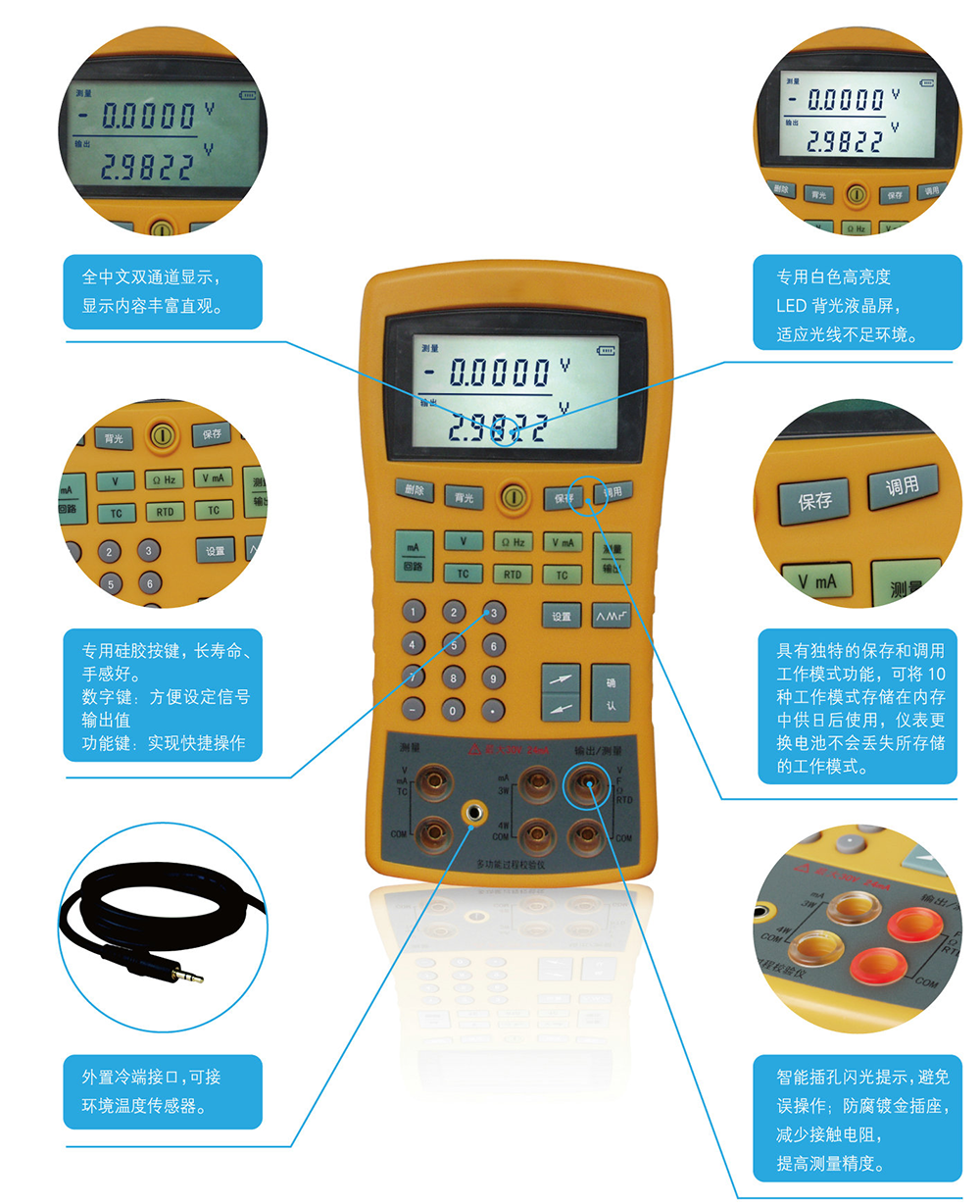 多功能過程校驗(yàn)儀.png 多功能過程校驗(yàn)儀.png